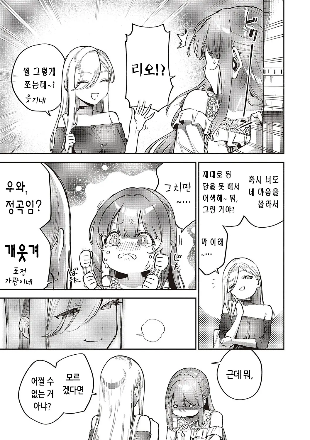 웹툰 이미지 95