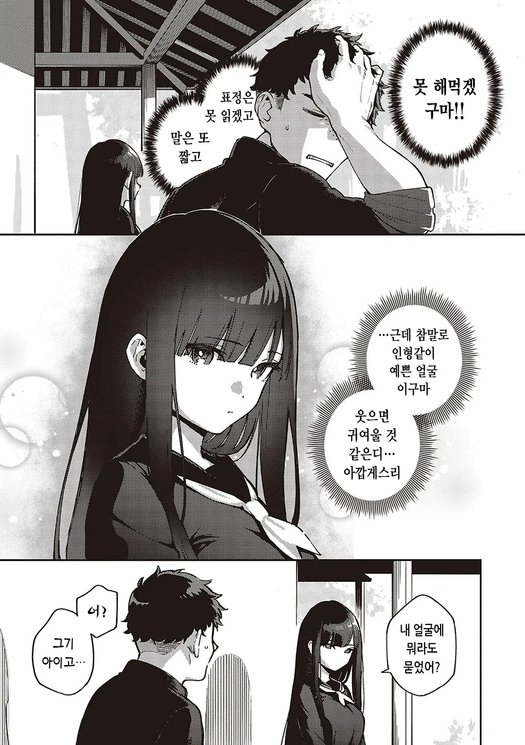웹툰 이미지 131
