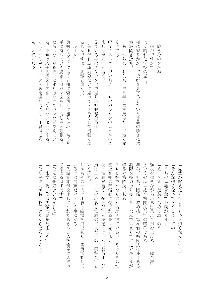 웹툰 이미지 5