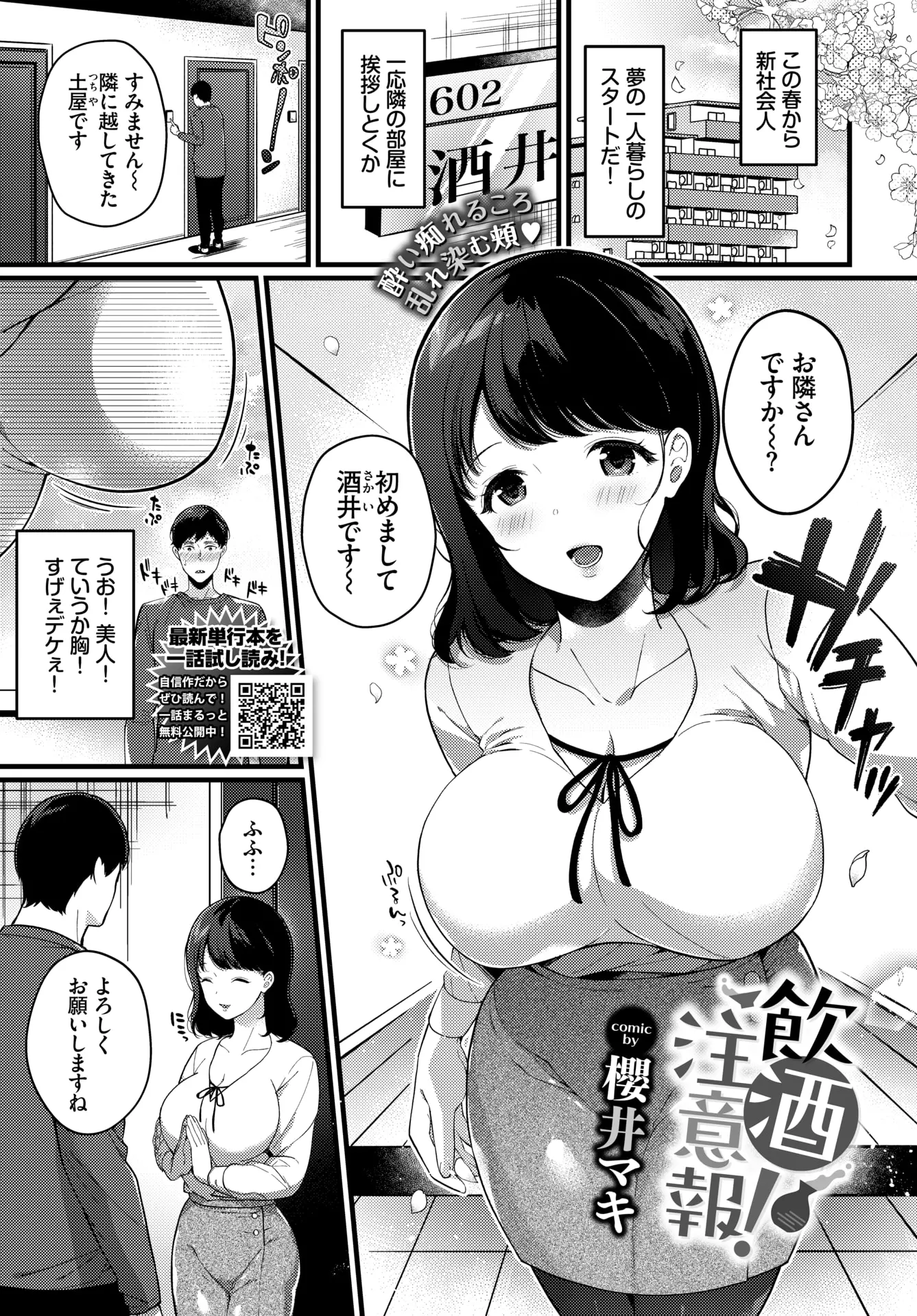 웹툰 이미지 262