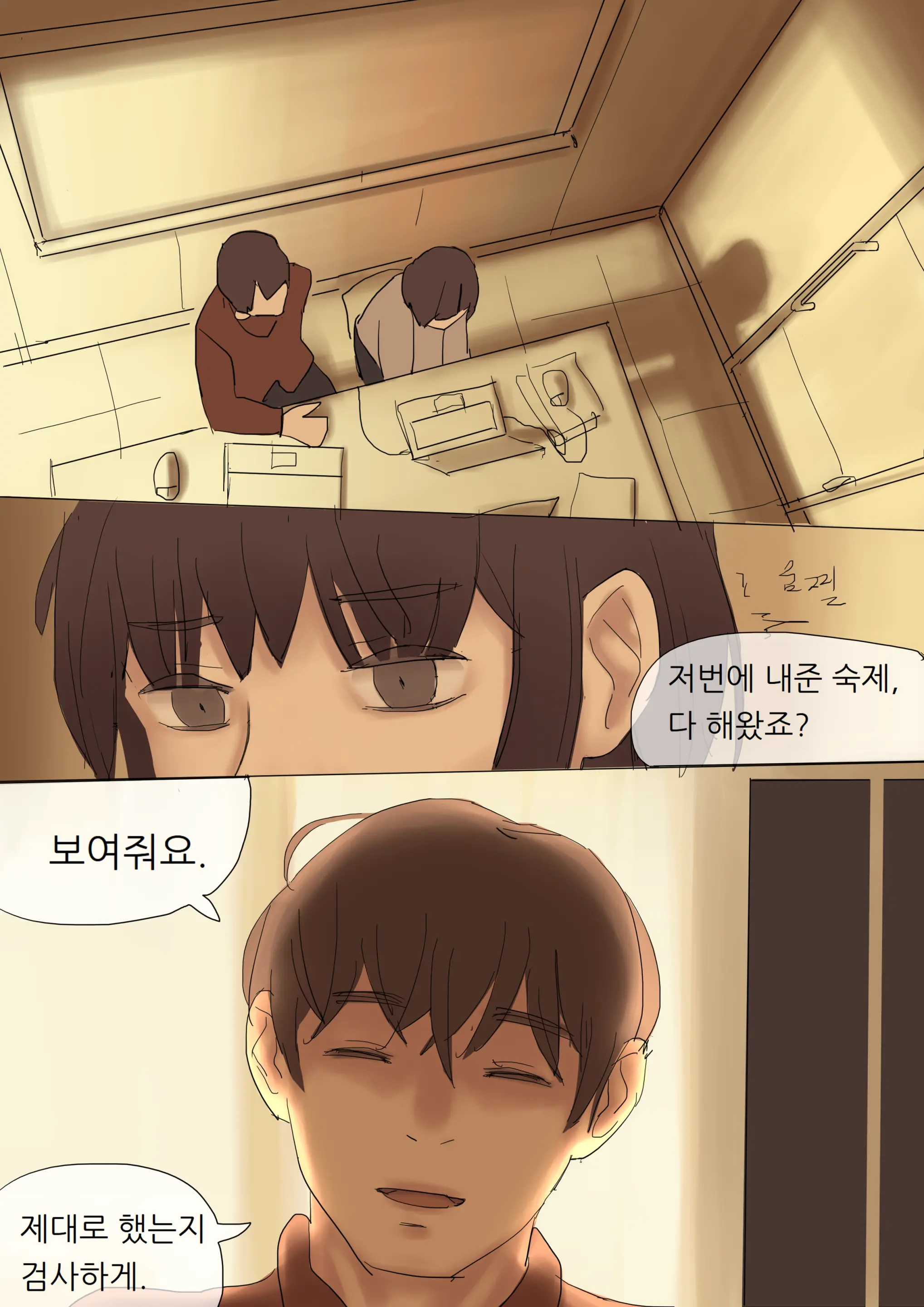 웹툰 이미지 21