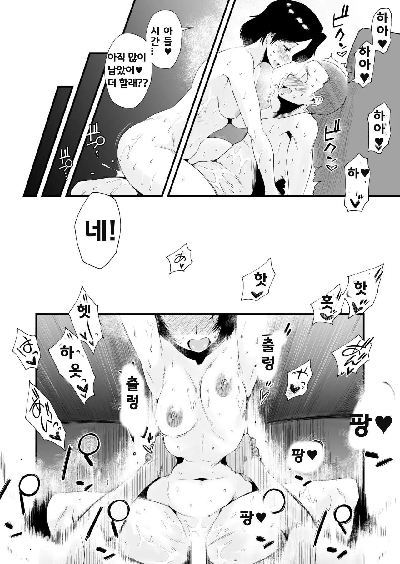 웹툰 이미지 34