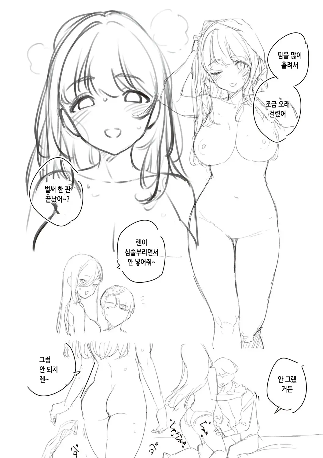 웹툰 이미지 192
