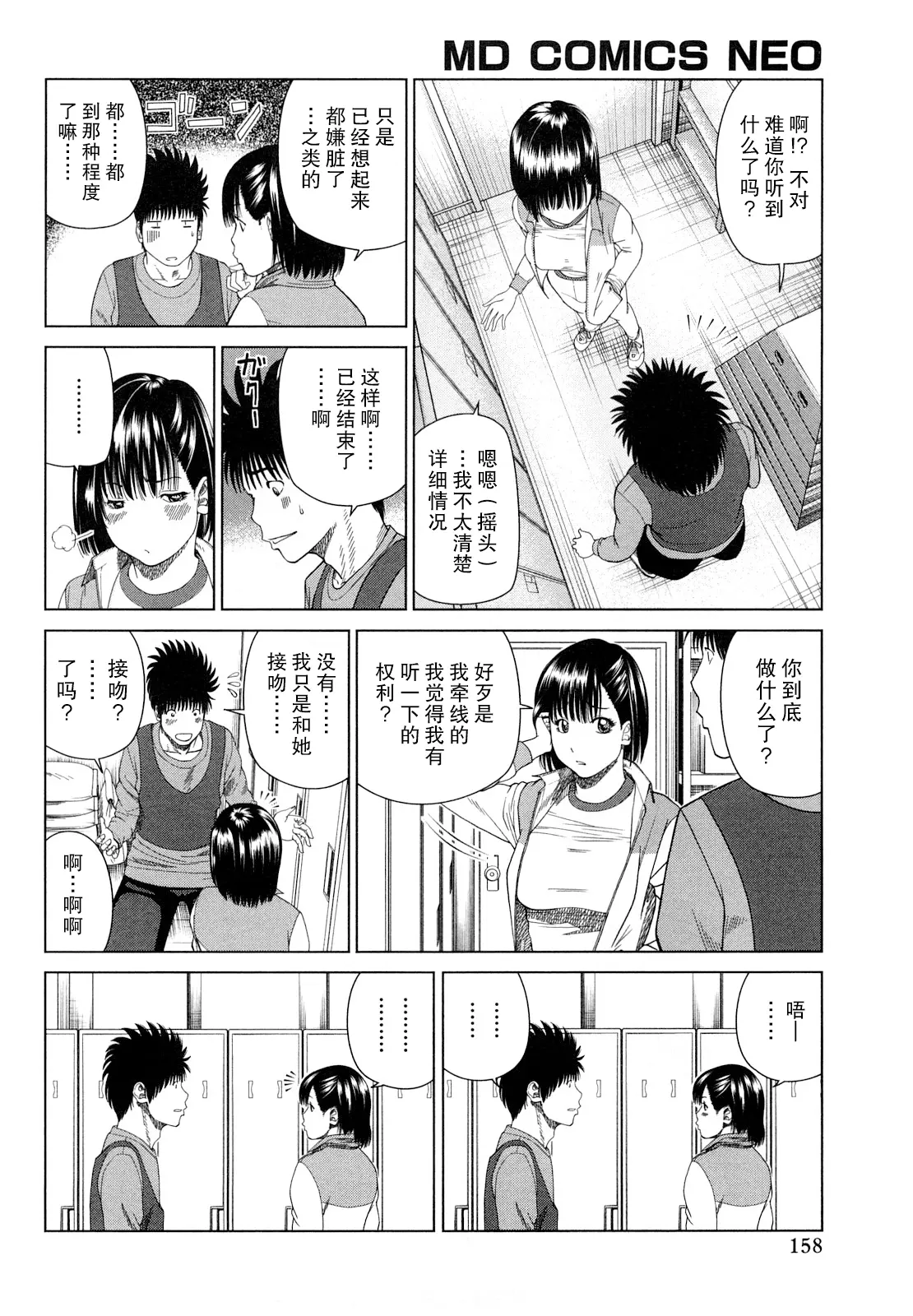 웹툰 이미지 158