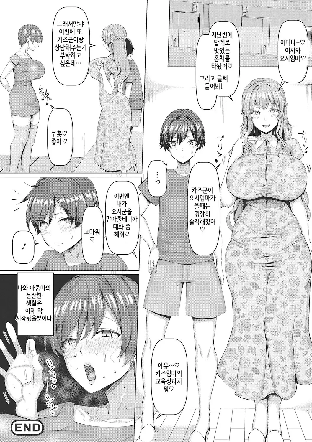 웹툰 이미지 106