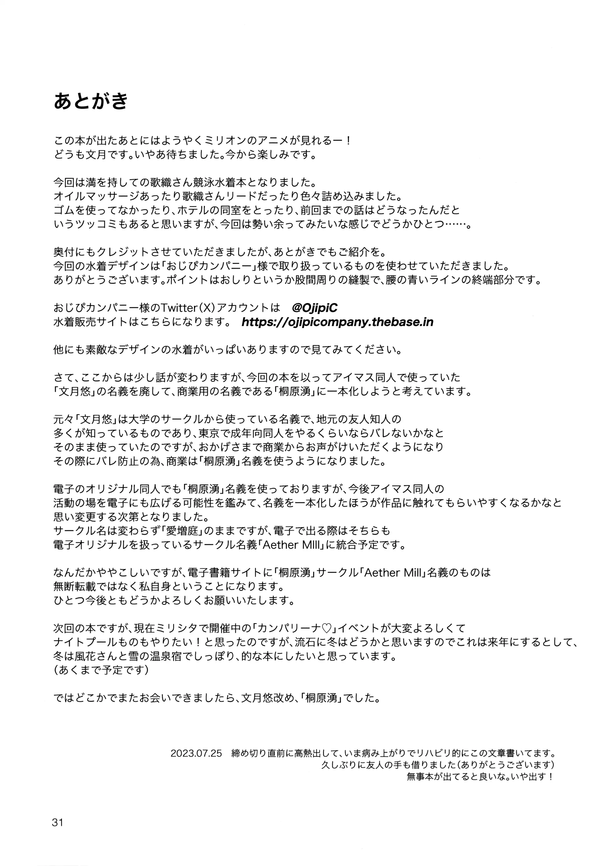 웹툰 이미지 33