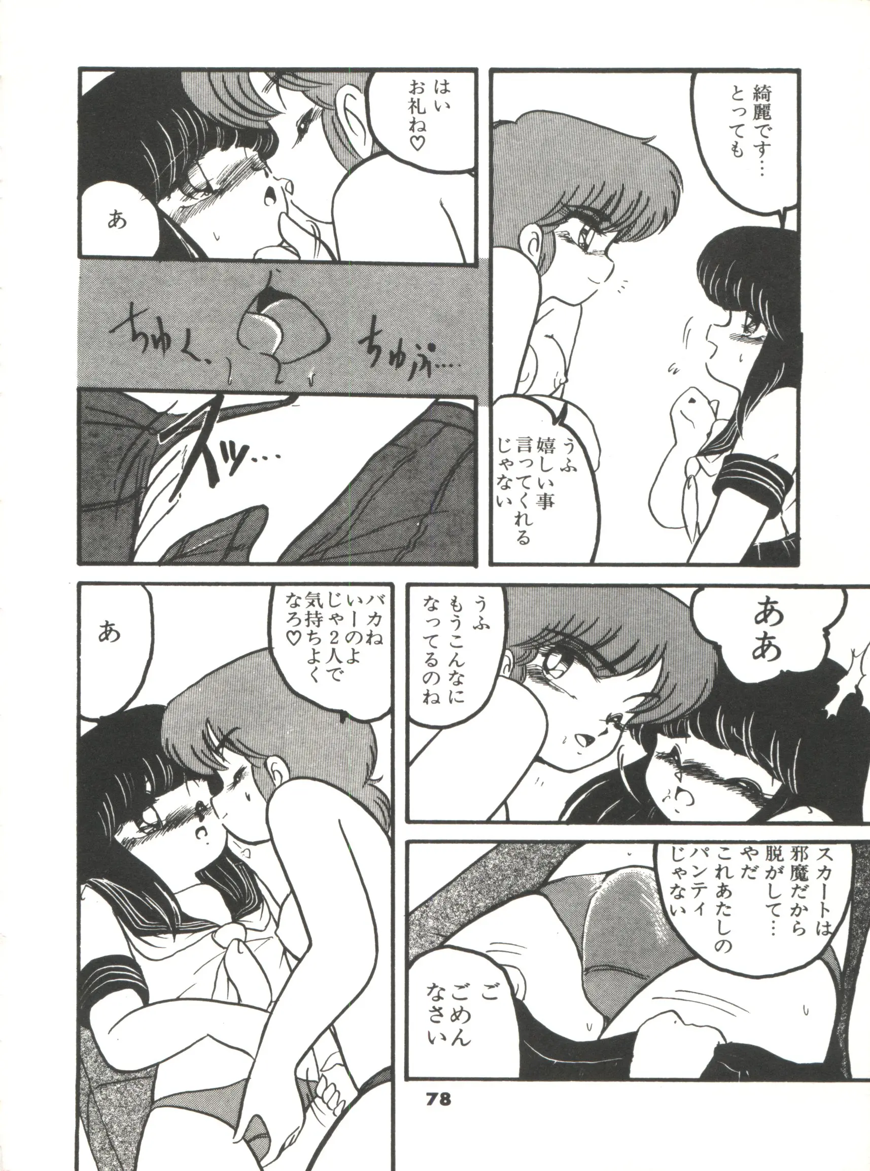 웹툰 이미지 82