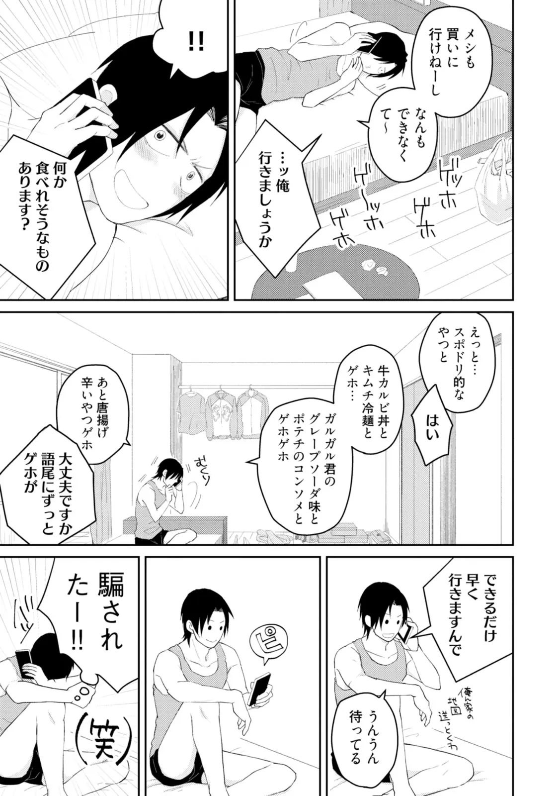 웹툰 이미지 54