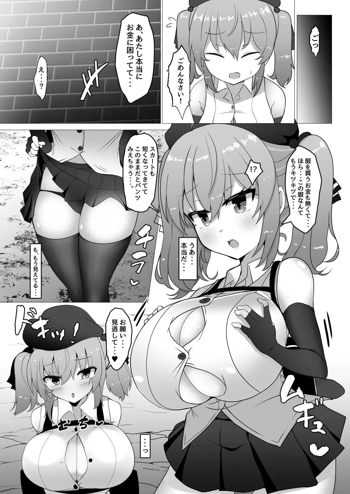 웹툰 이미지 6