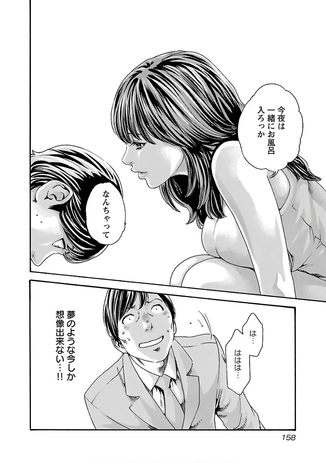 웹툰 이미지 159