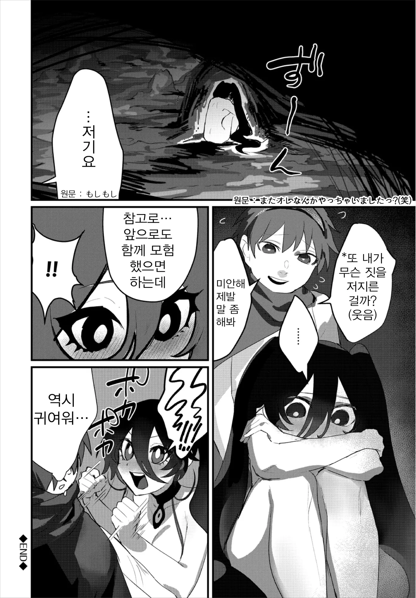 웹툰 이미지 19