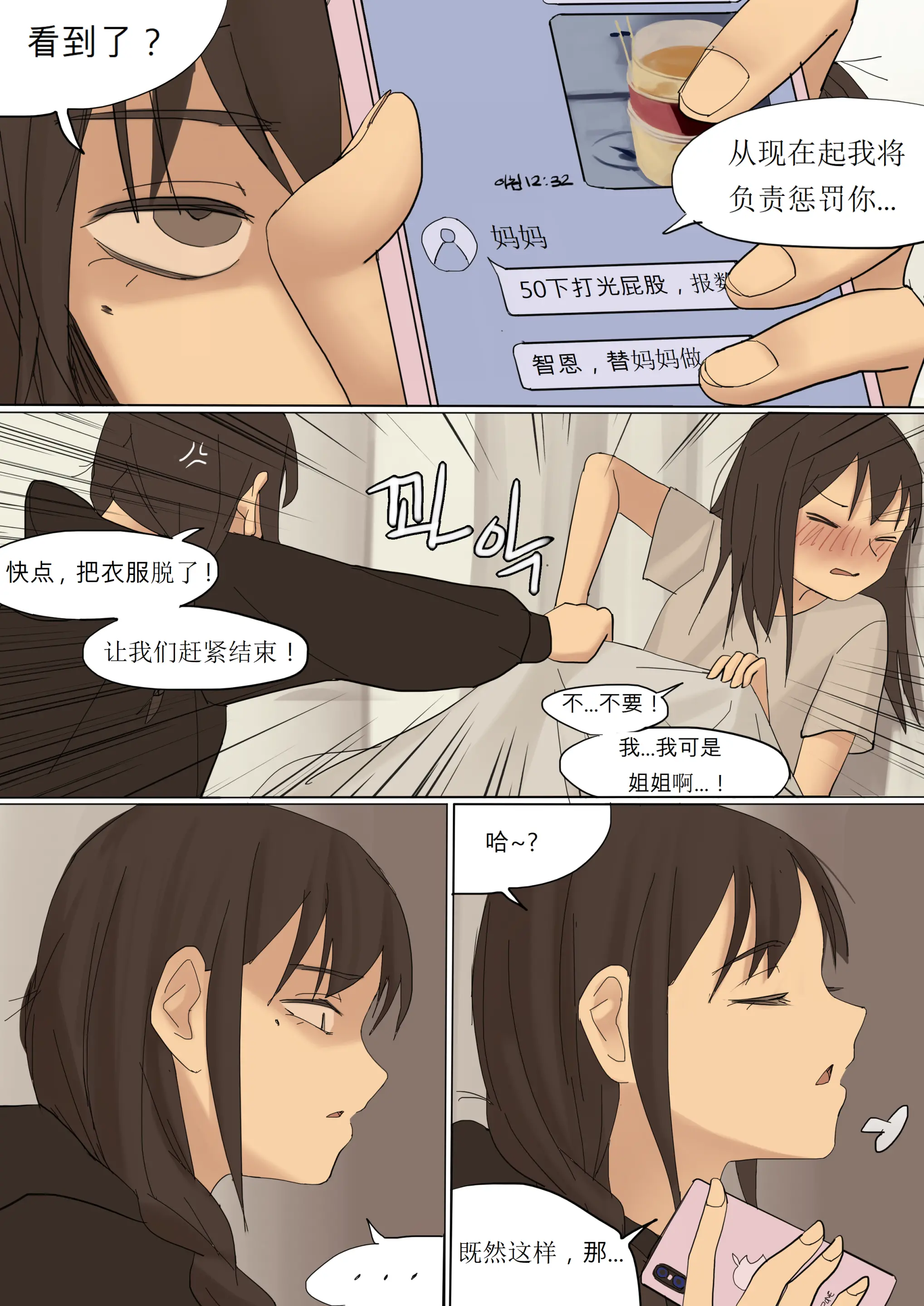 웹툰 이미지 4