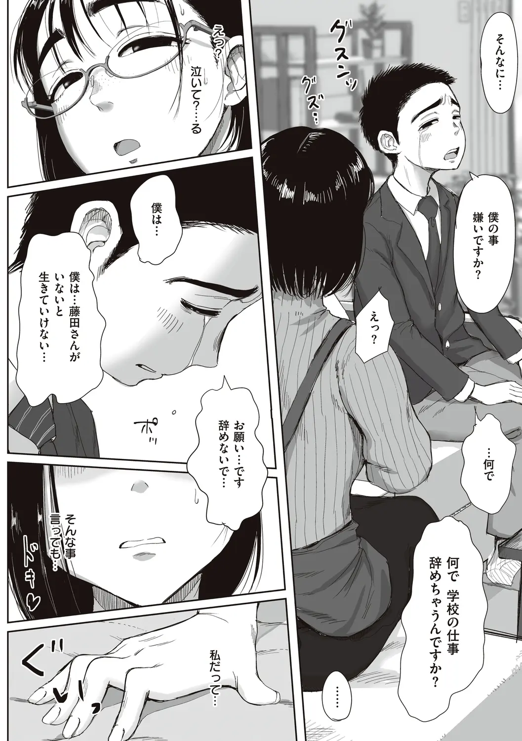 웹툰 이미지 65