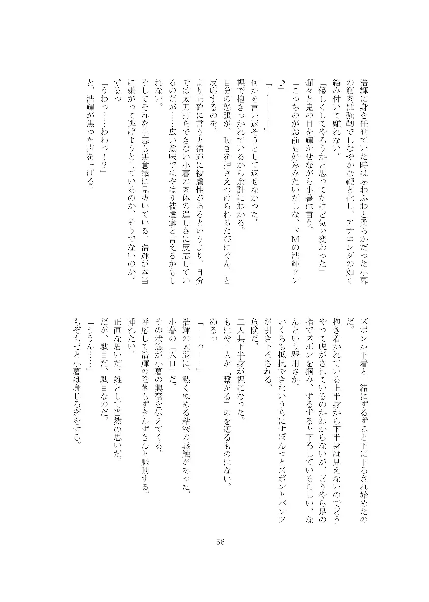 웹툰 이미지 56