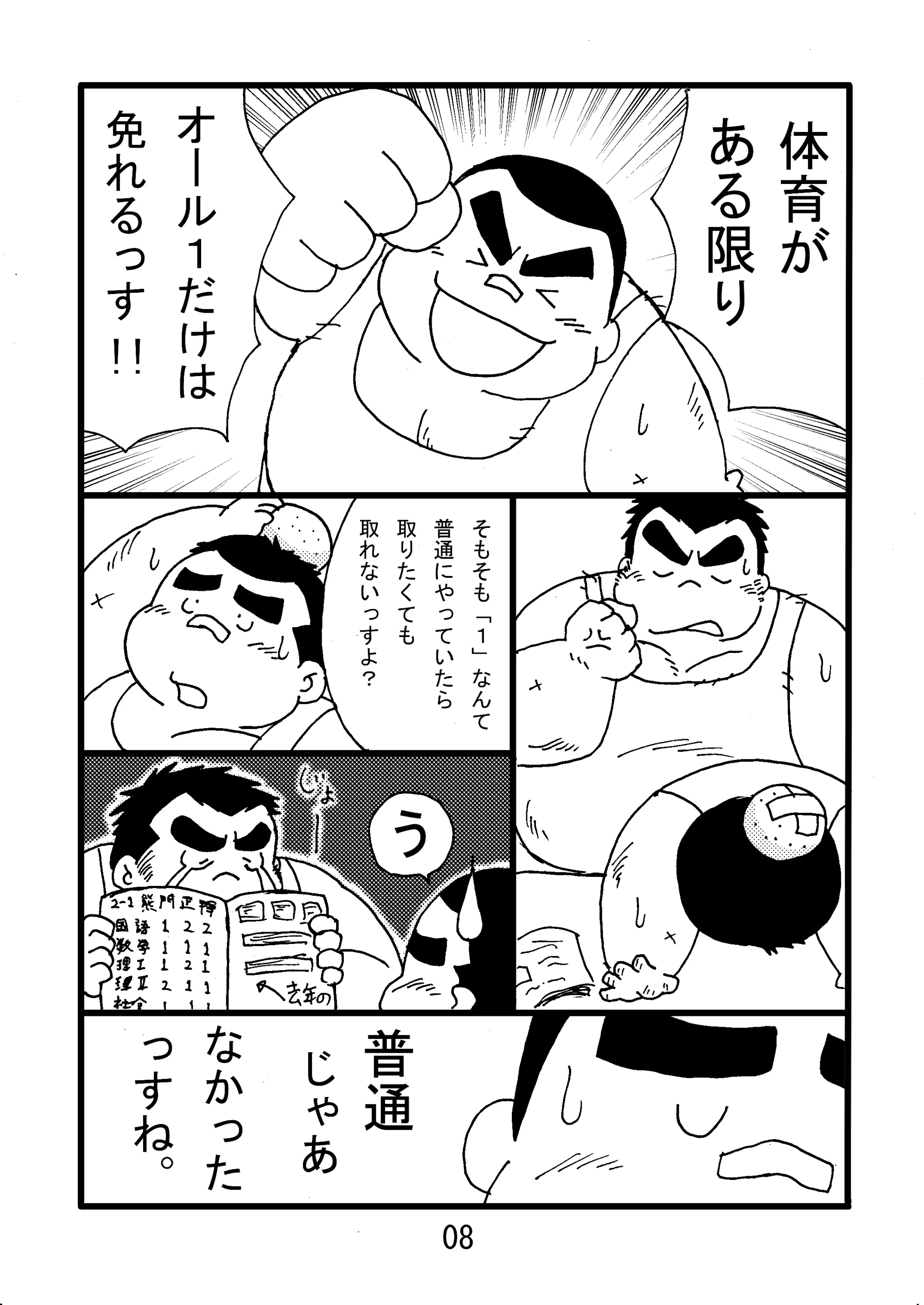 웹툰 이미지 9