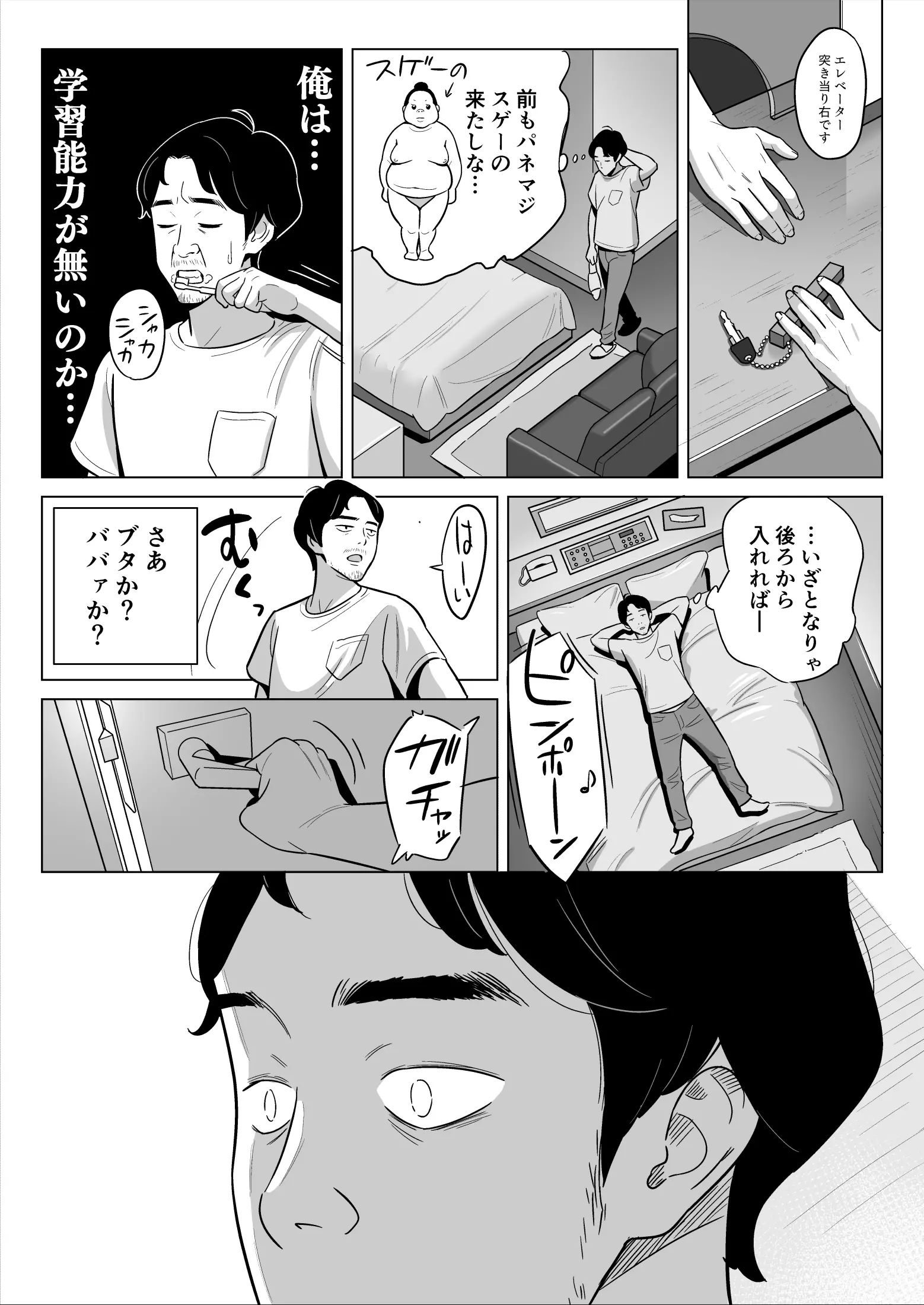 웹툰 이미지 5