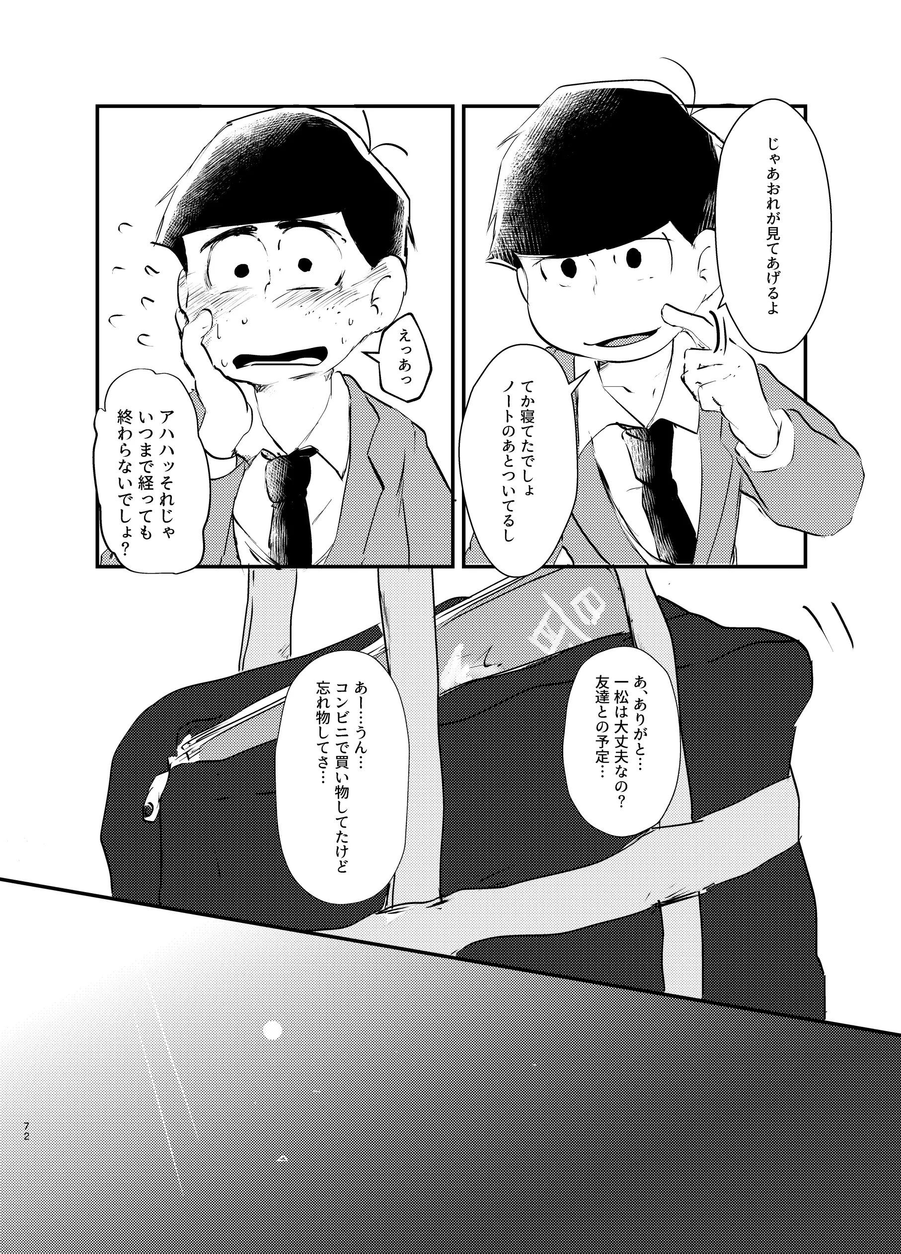 웹툰 이미지 70