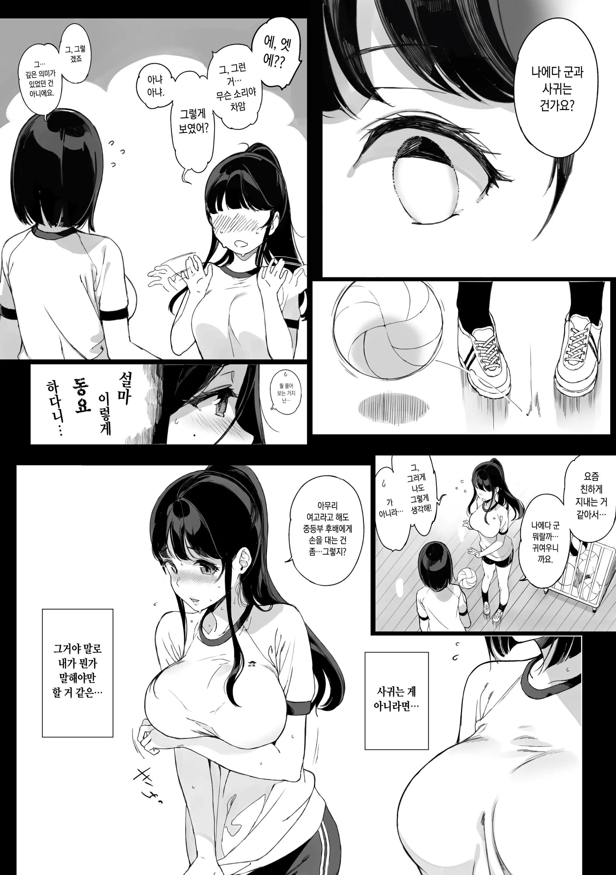 웹툰 이미지 11
