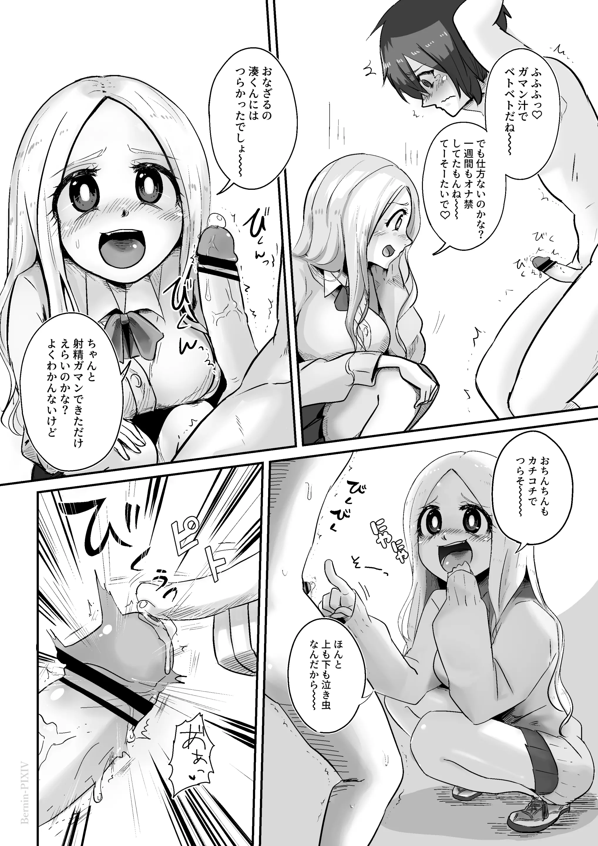 웹툰 이미지 6