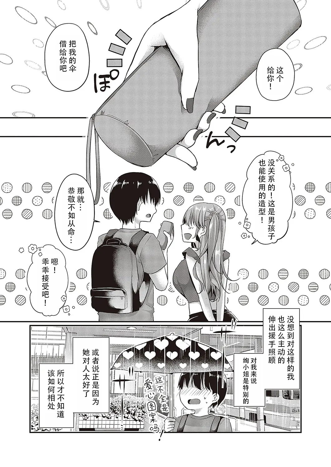웹툰 이미지 5