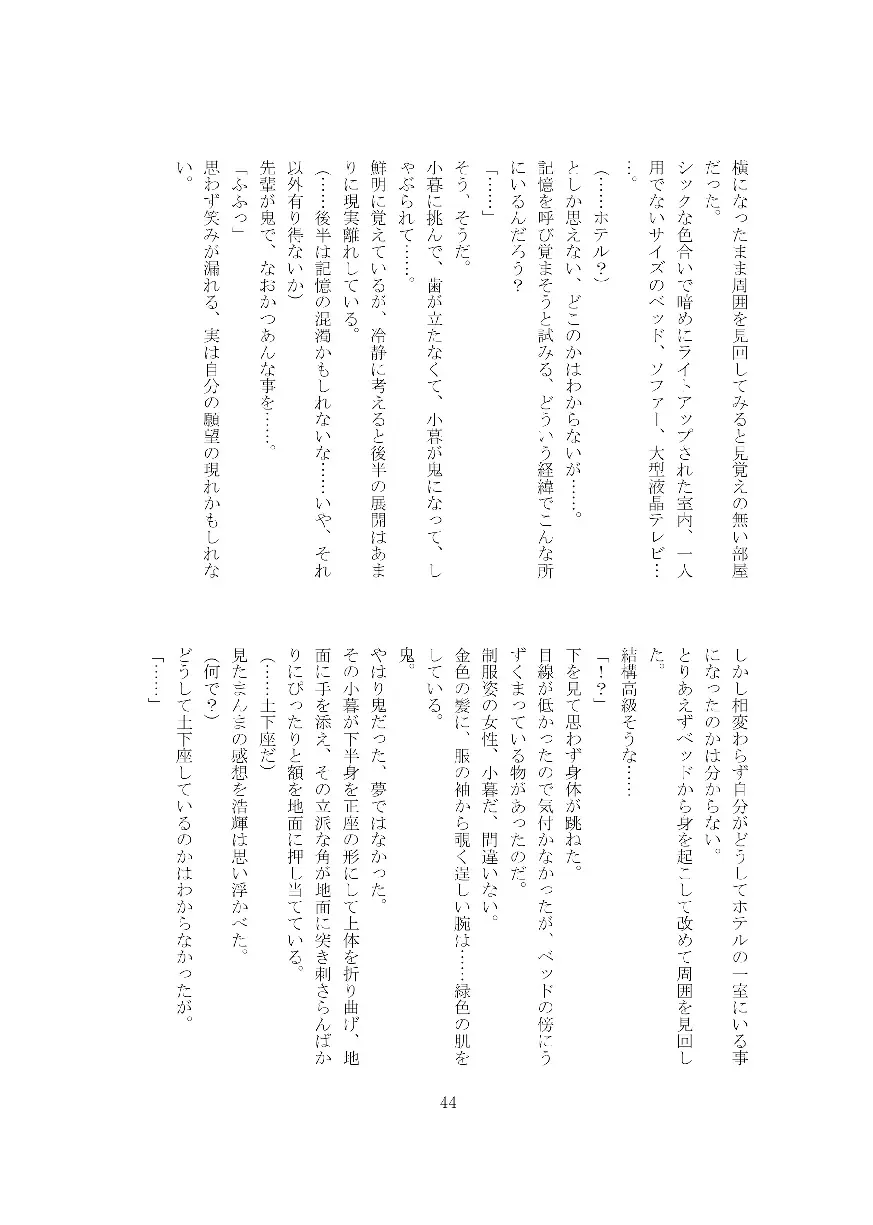웹툰 이미지 44