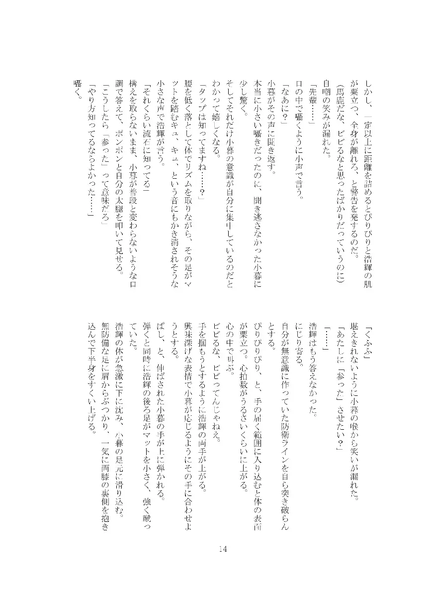 웹툰 이미지 14