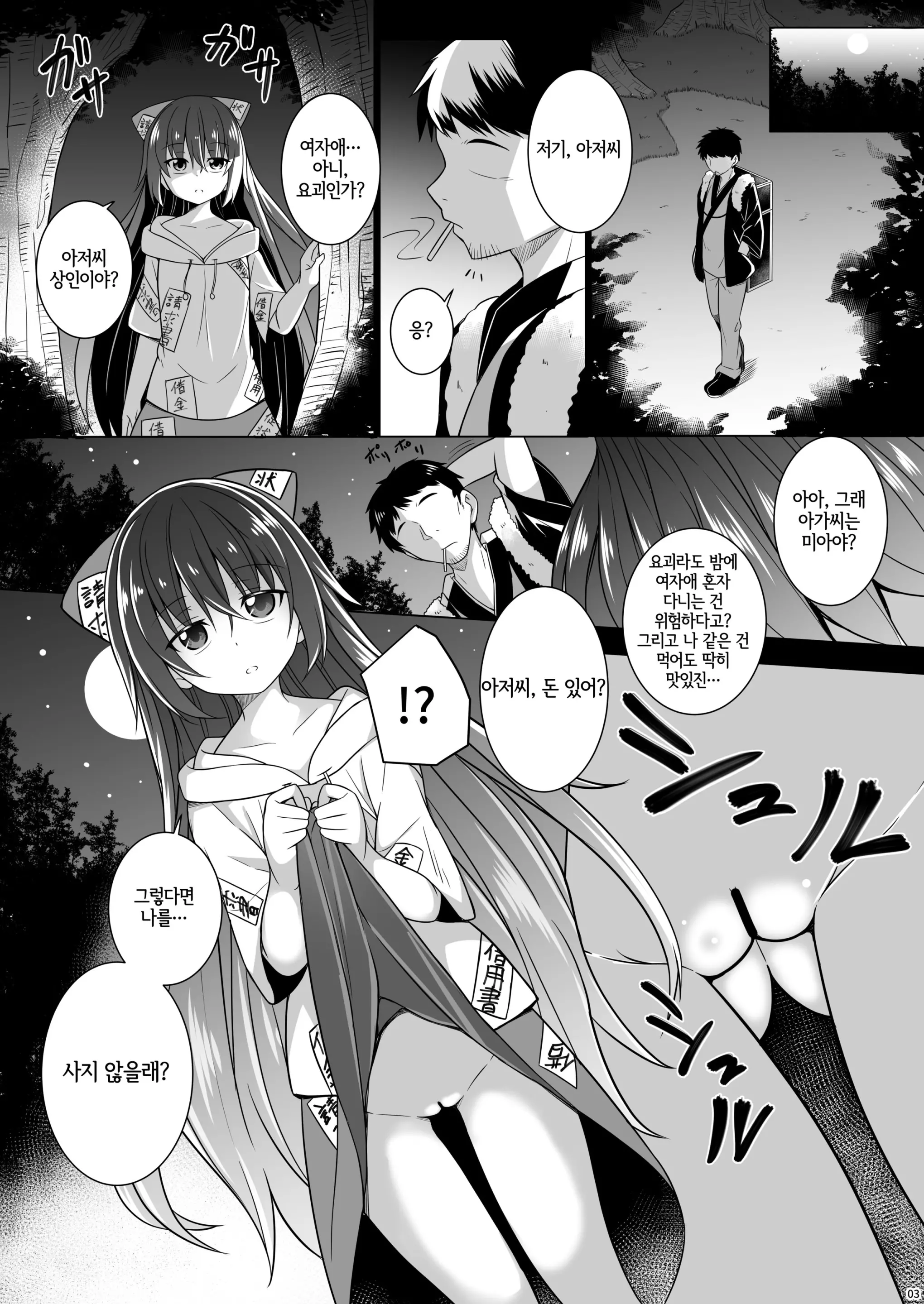 웹툰 이미지 1