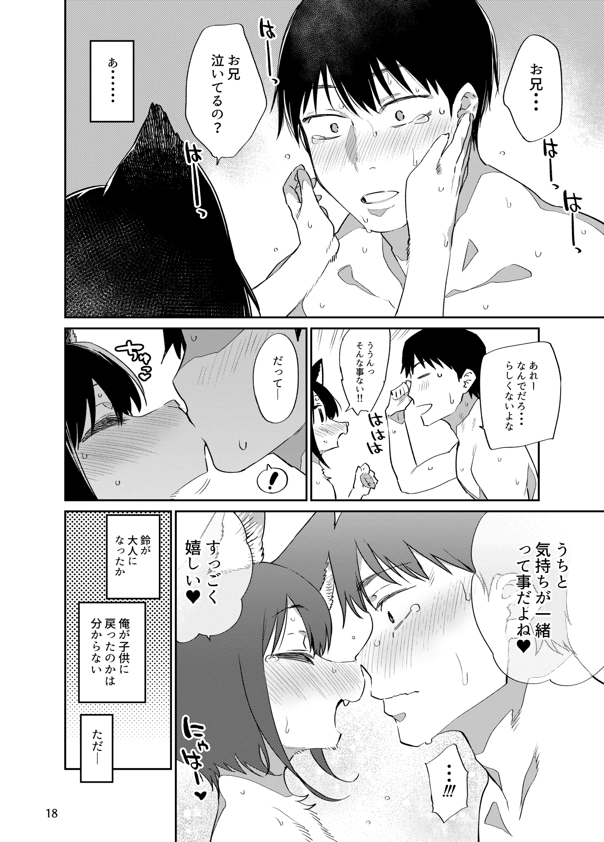 웹툰 이미지 17