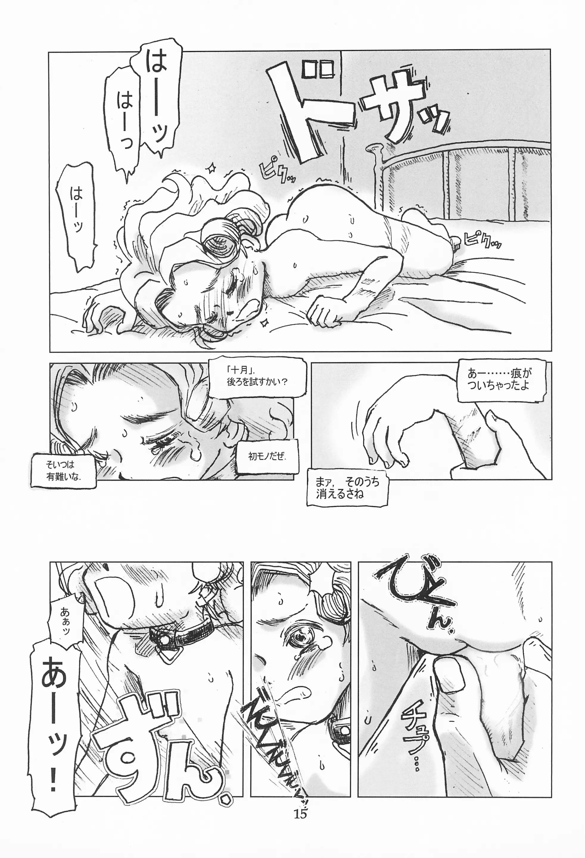 웹툰 이미지 18