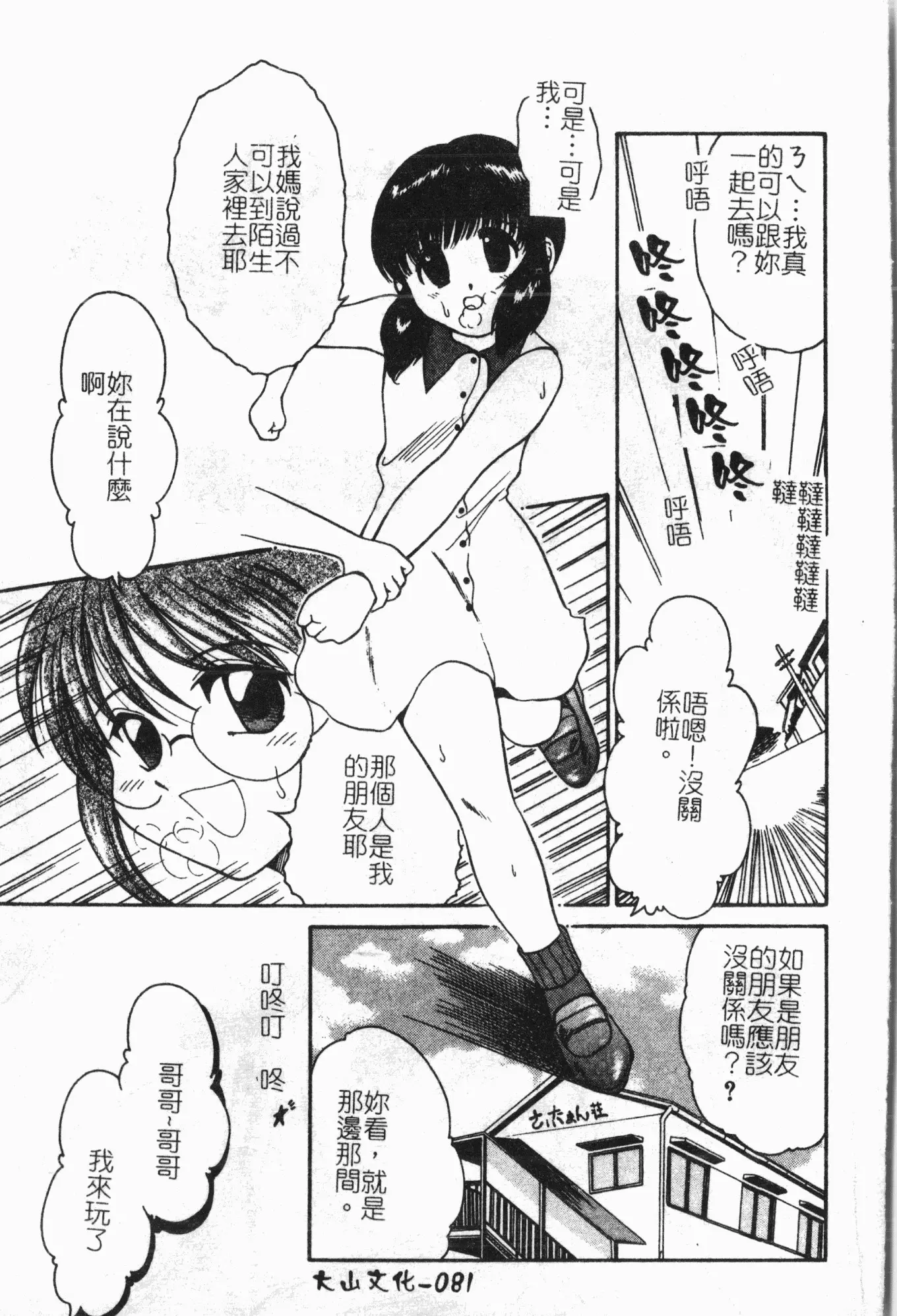 웹툰 이미지 81