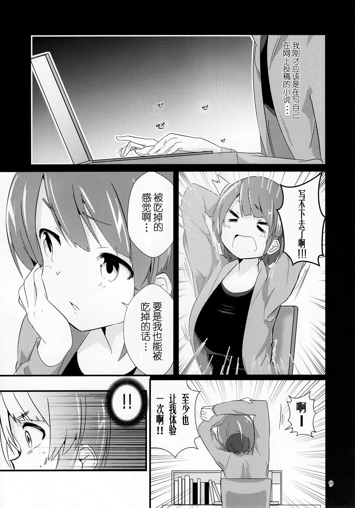 웹툰 이미지 2