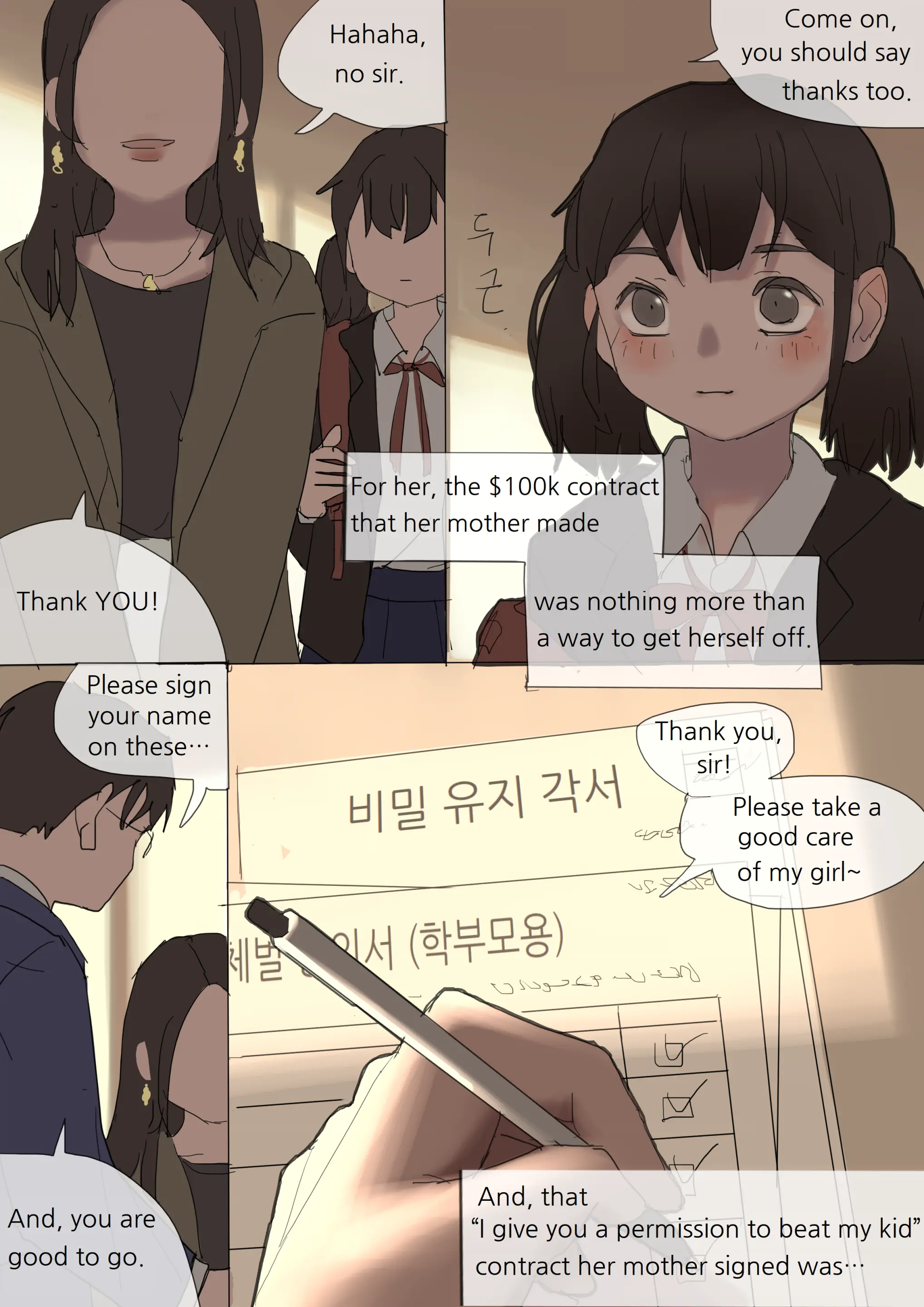 웹툰 이미지 6