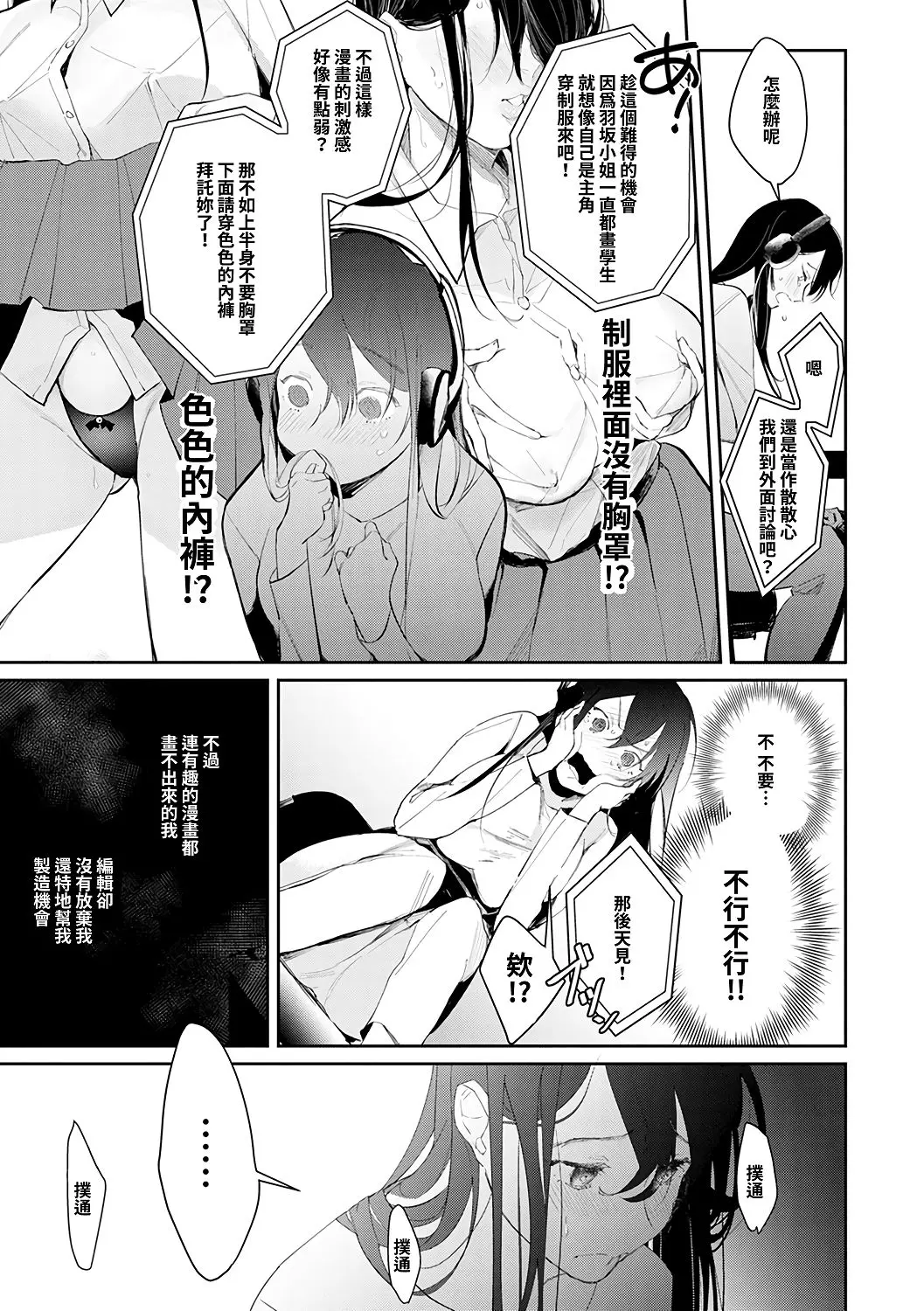 웹툰 이미지 169