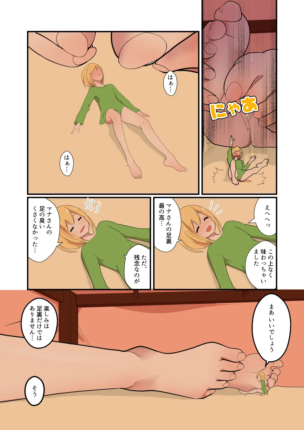 웹툰 이미지 9