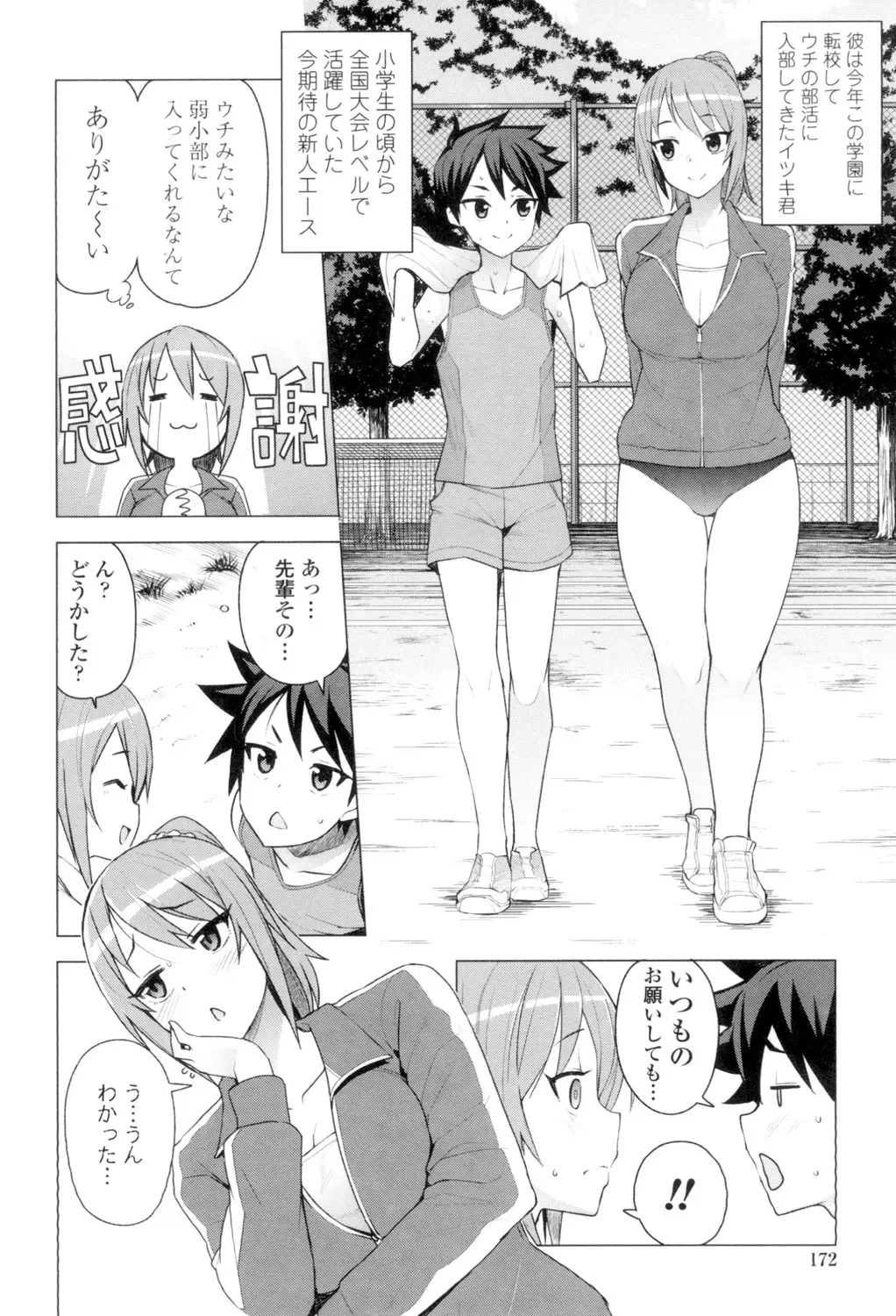 웹툰 이미지 172