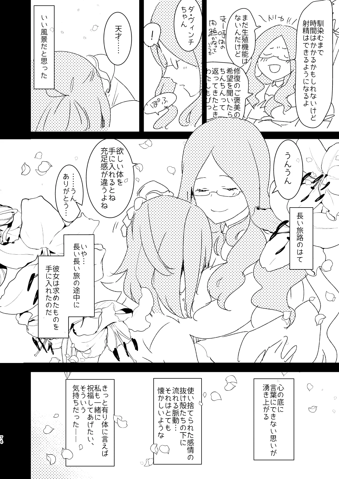 웹툰 이미지 55