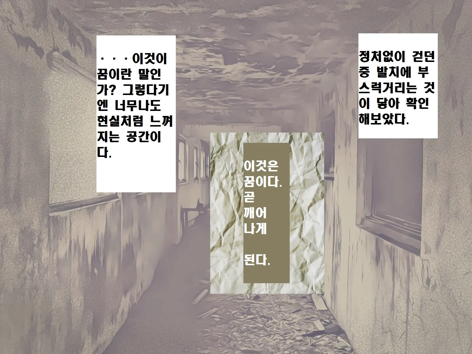 웹툰 이미지 2
