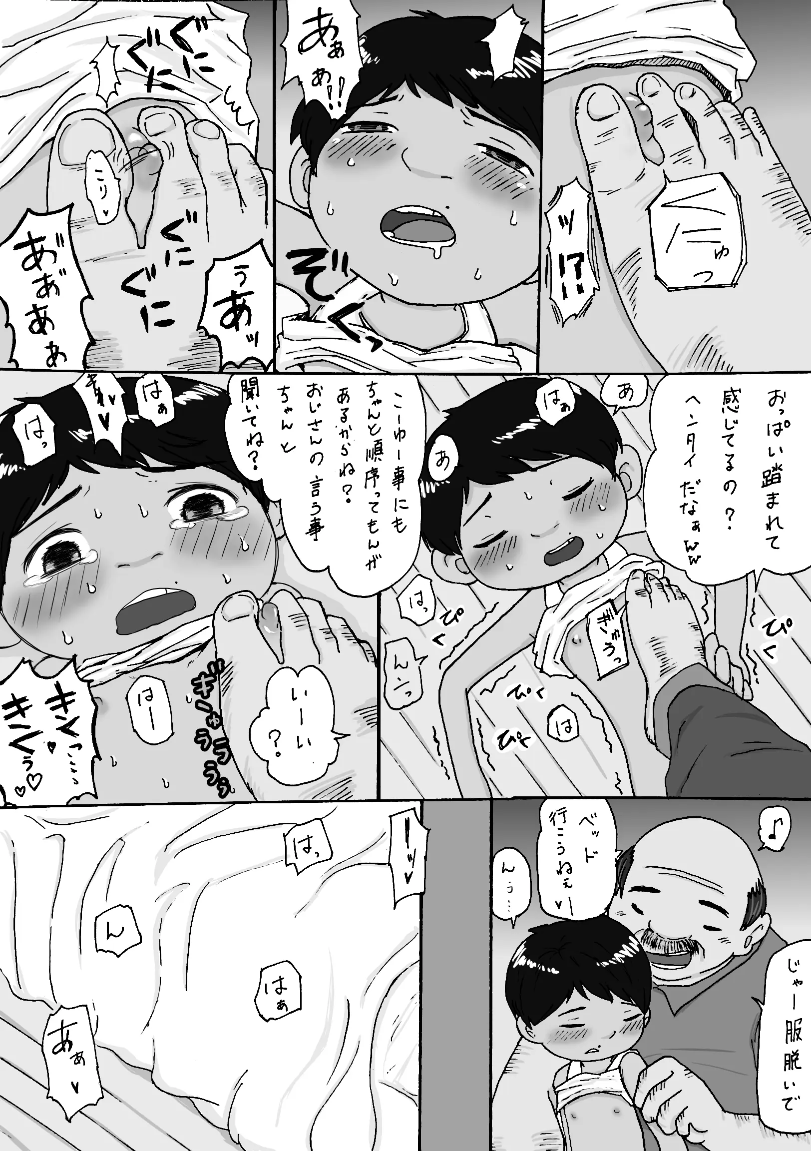 웹툰 이미지 8
