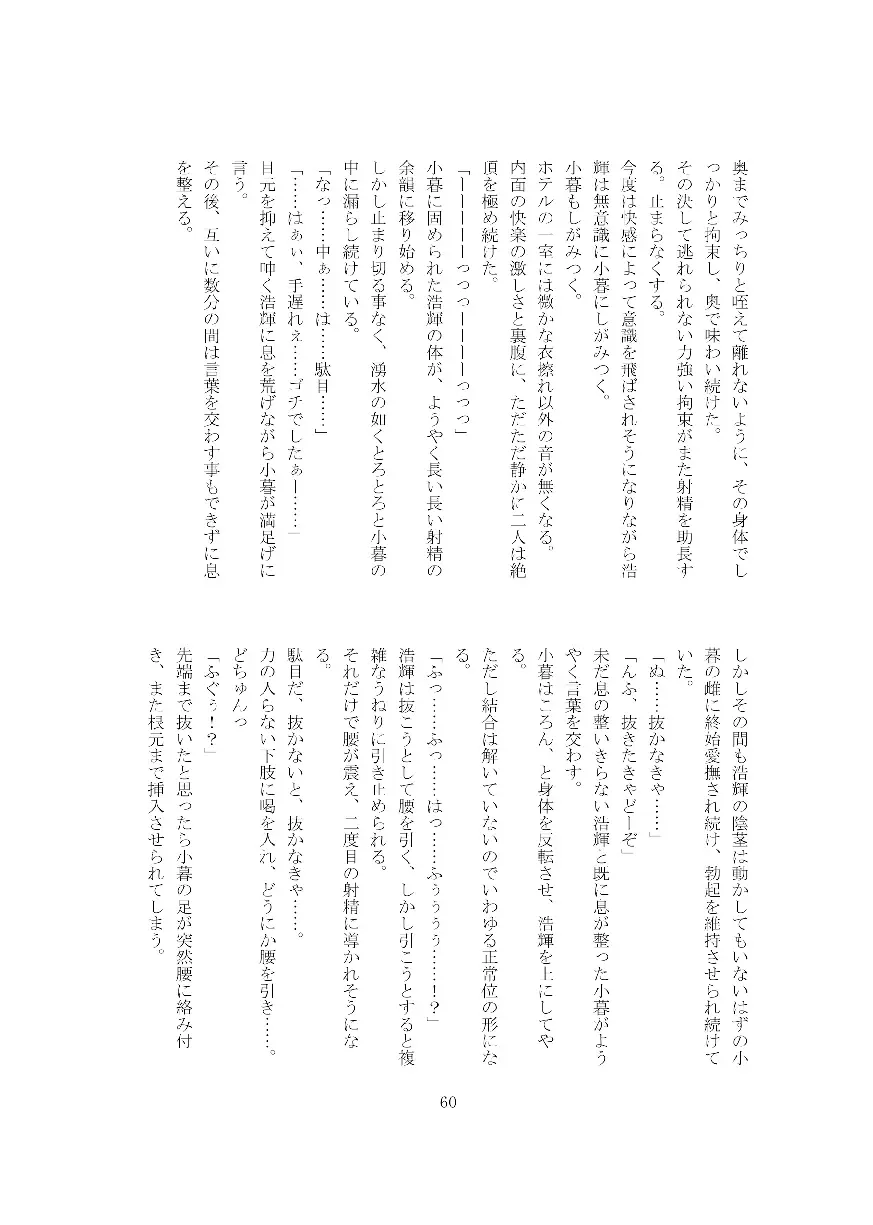 웹툰 이미지 60