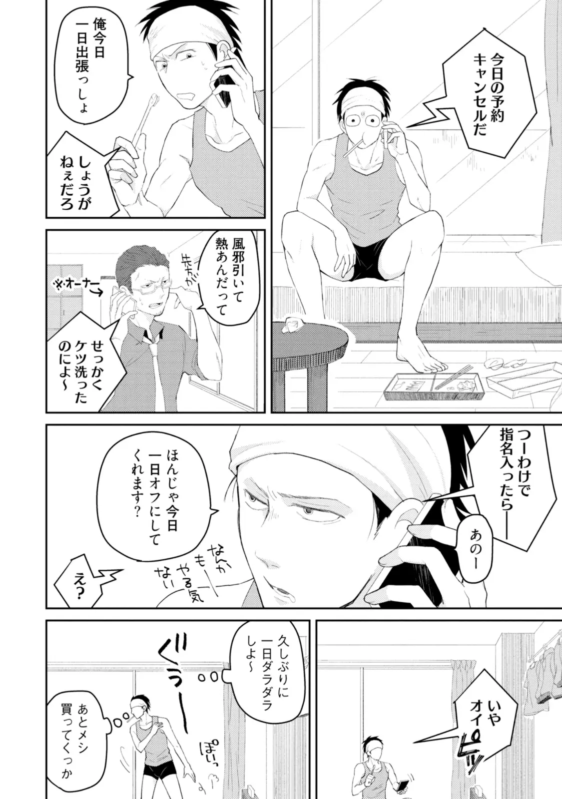 웹툰 이미지 51