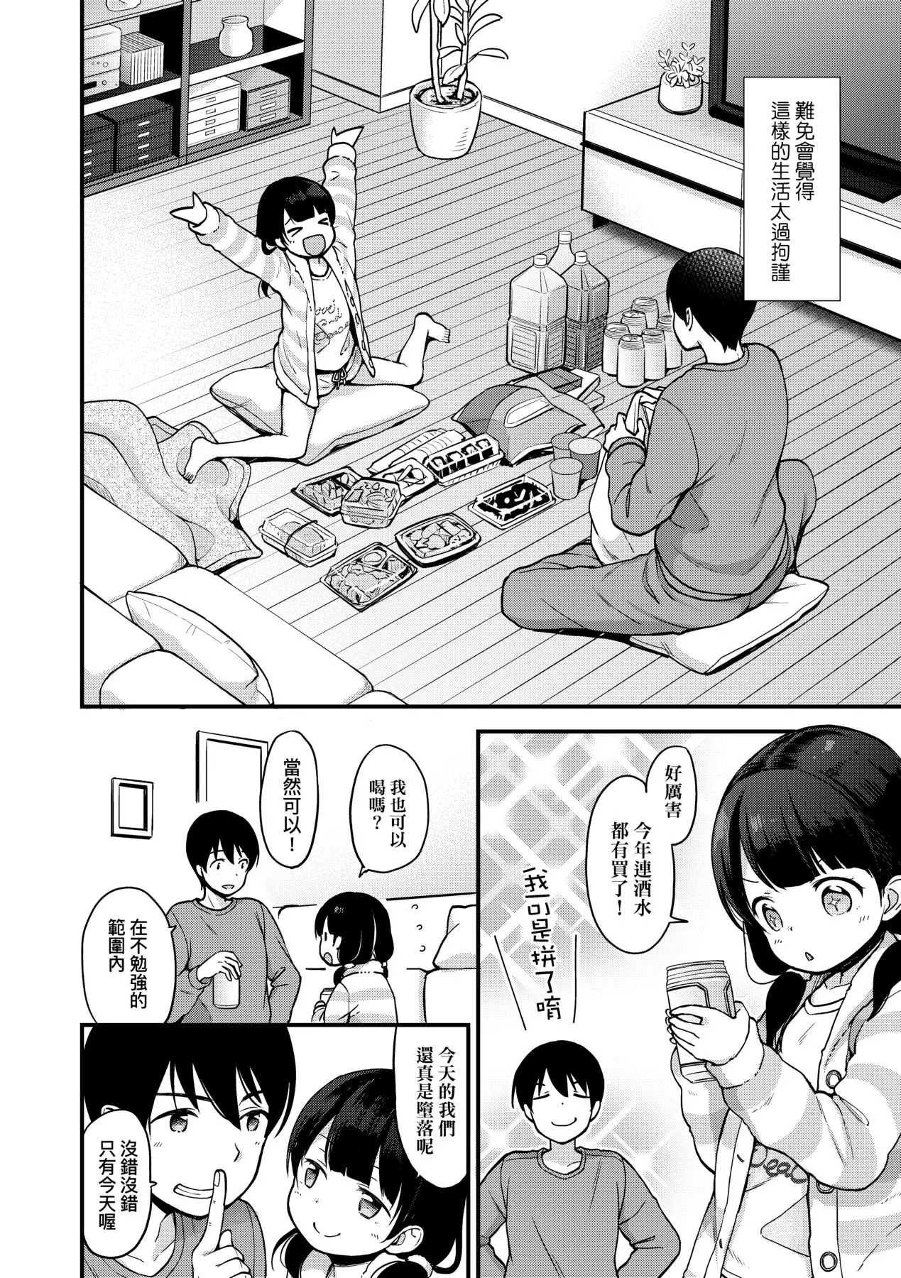 웹툰 이미지 154