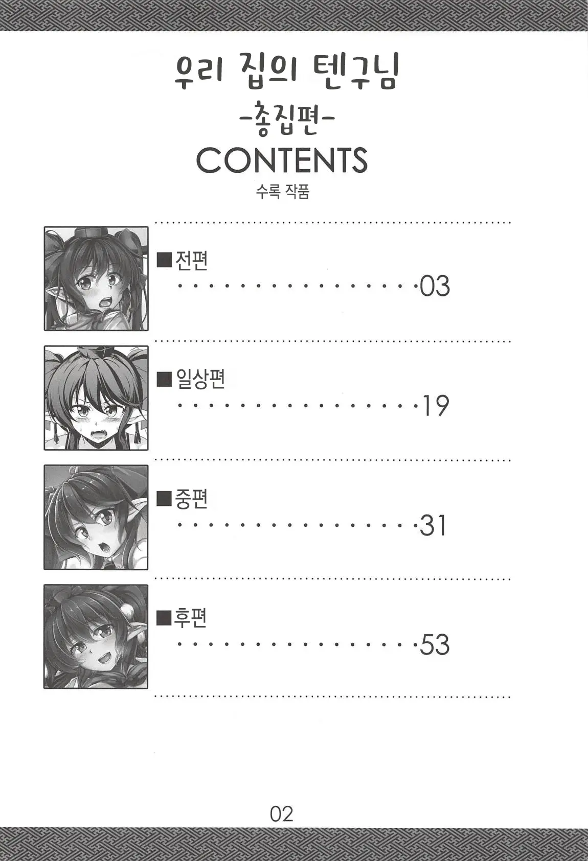 웹툰 이미지 2