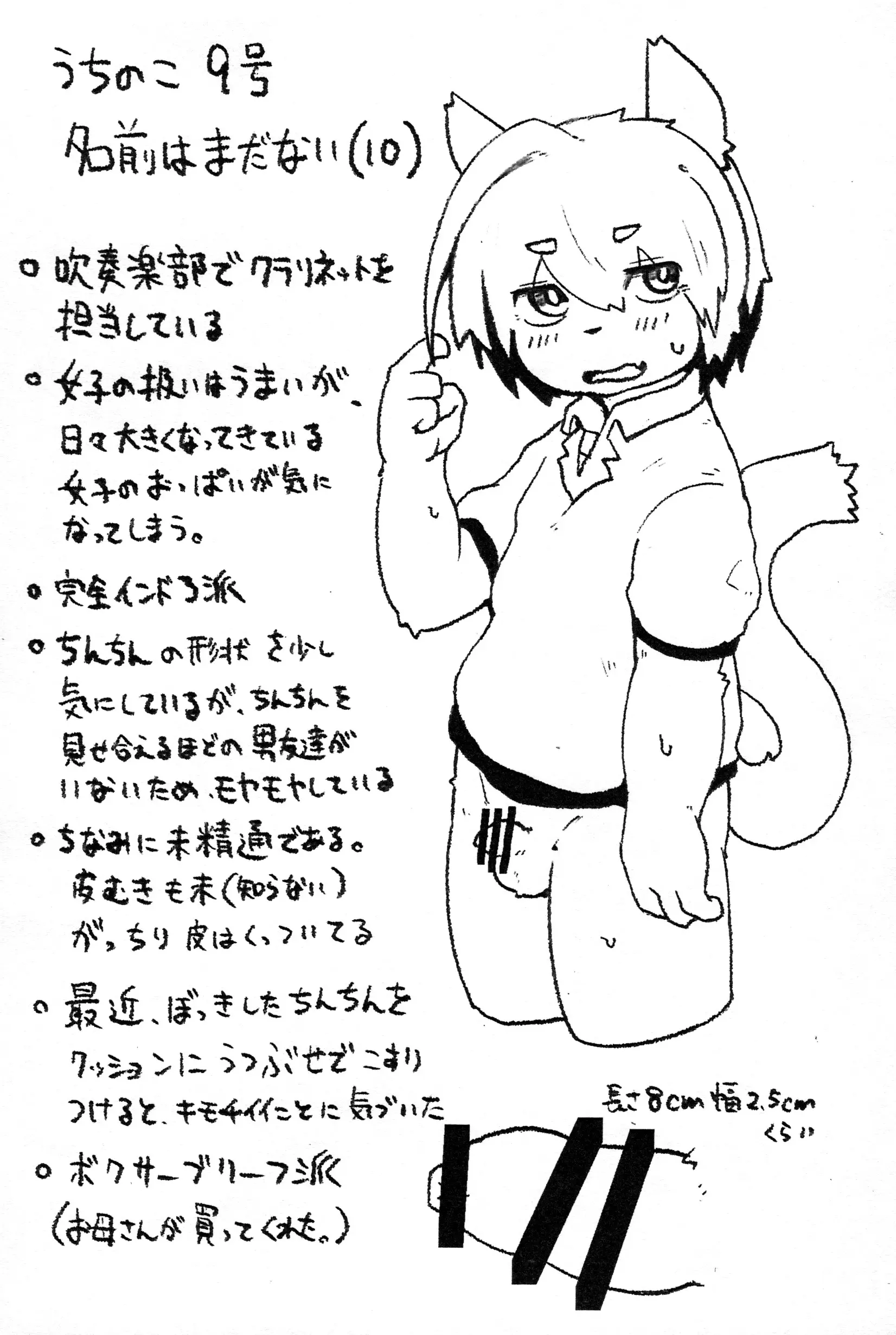 웹툰 이미지 6