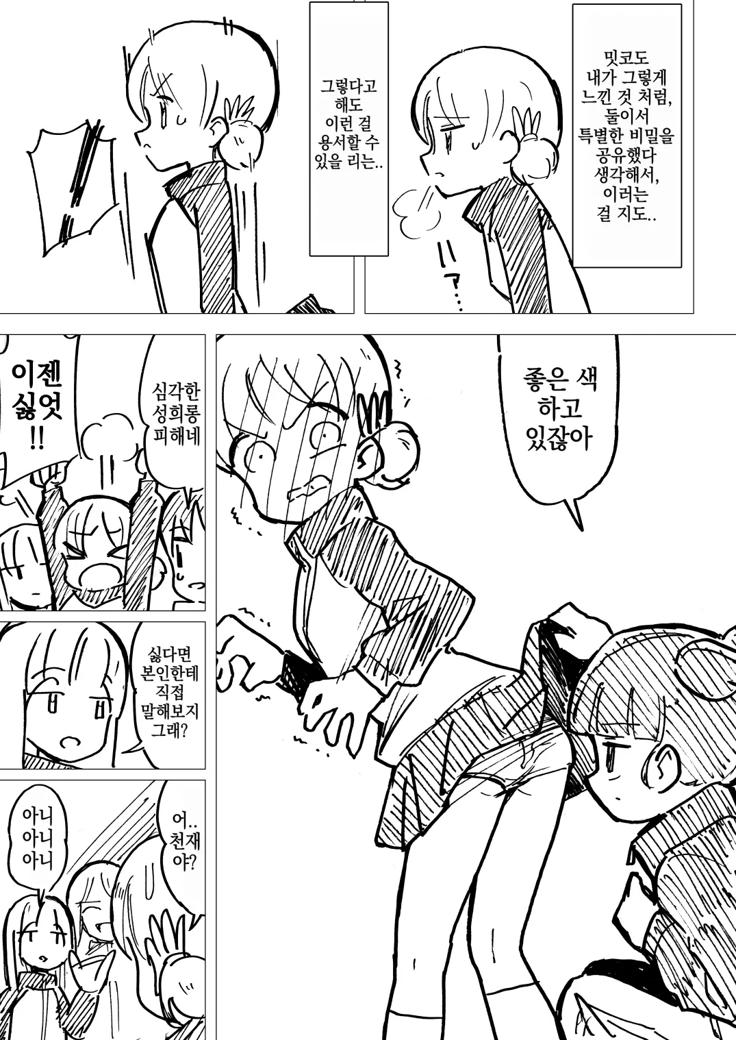 웹툰 이미지 7