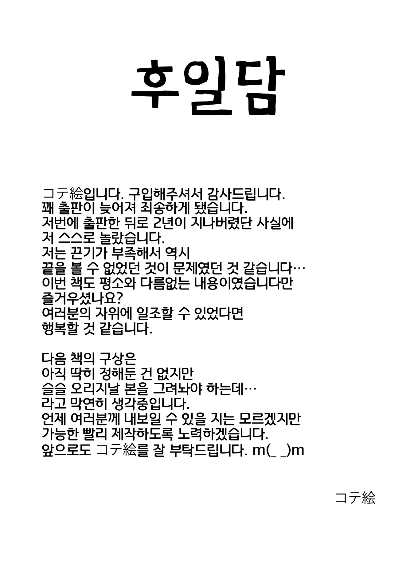 웹툰 이미지 47