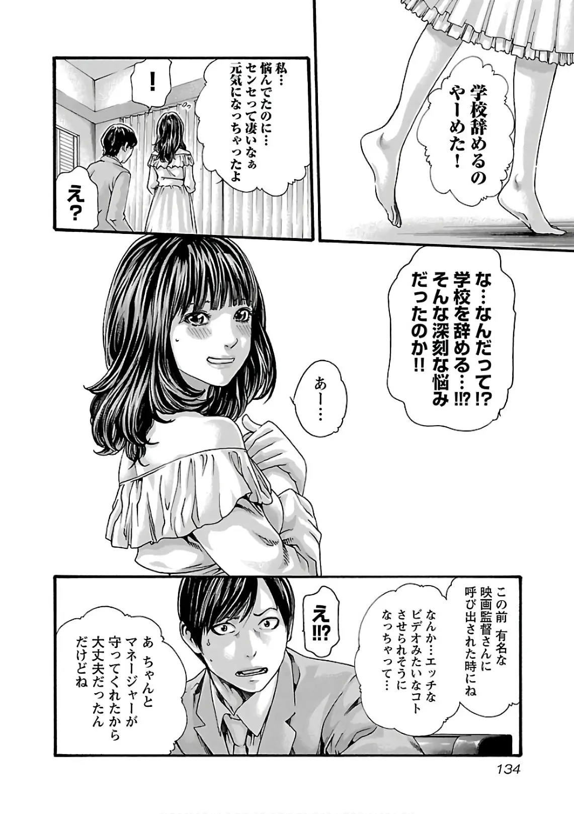 웹툰 이미지 135