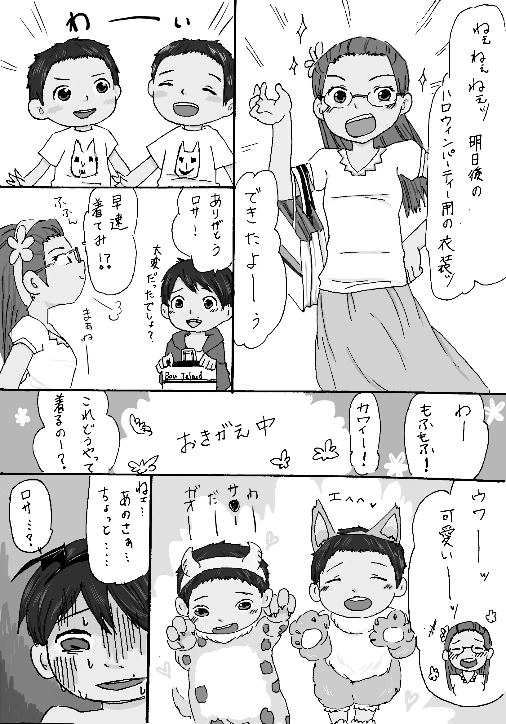 웹툰 이미지 2