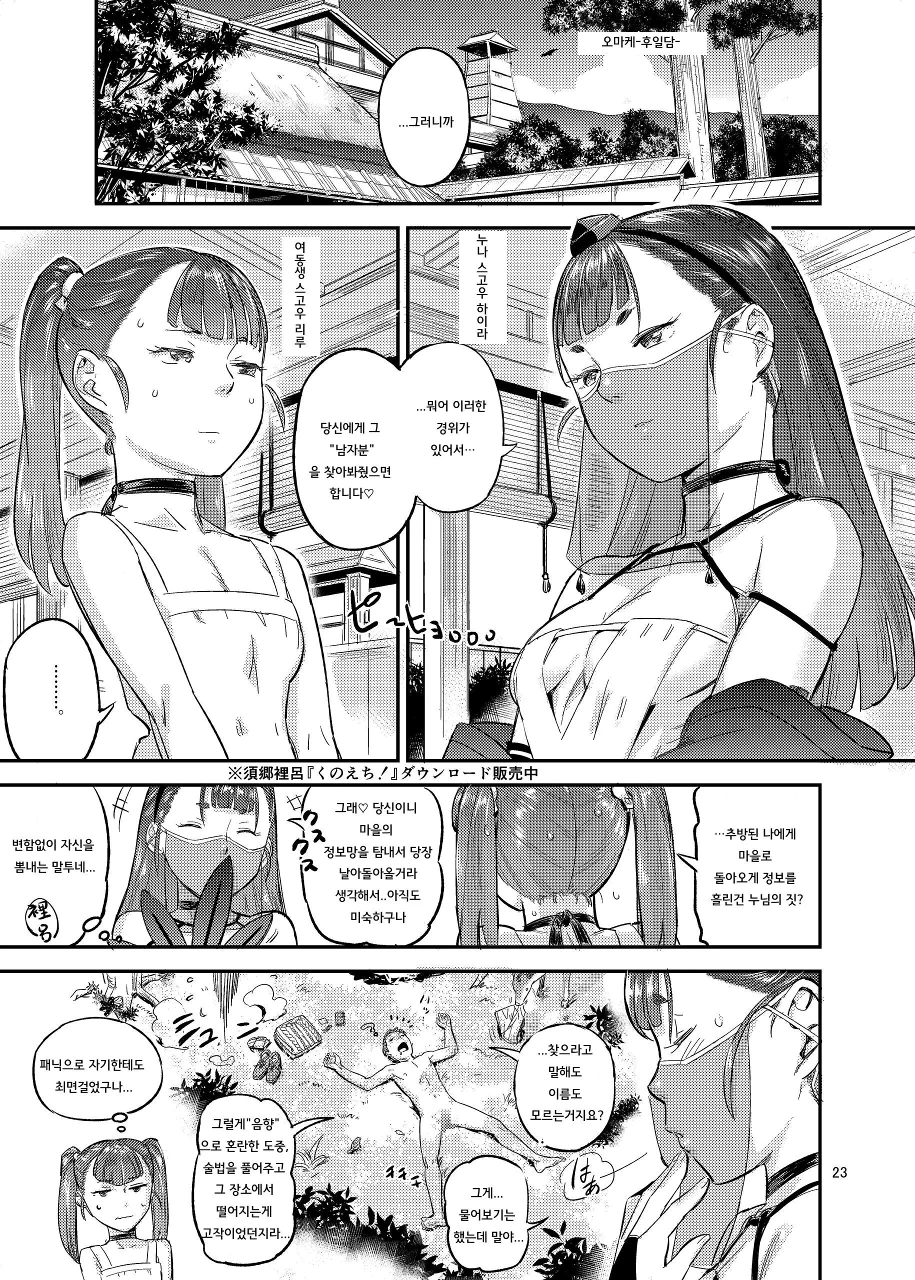 웹툰 이미지 22
