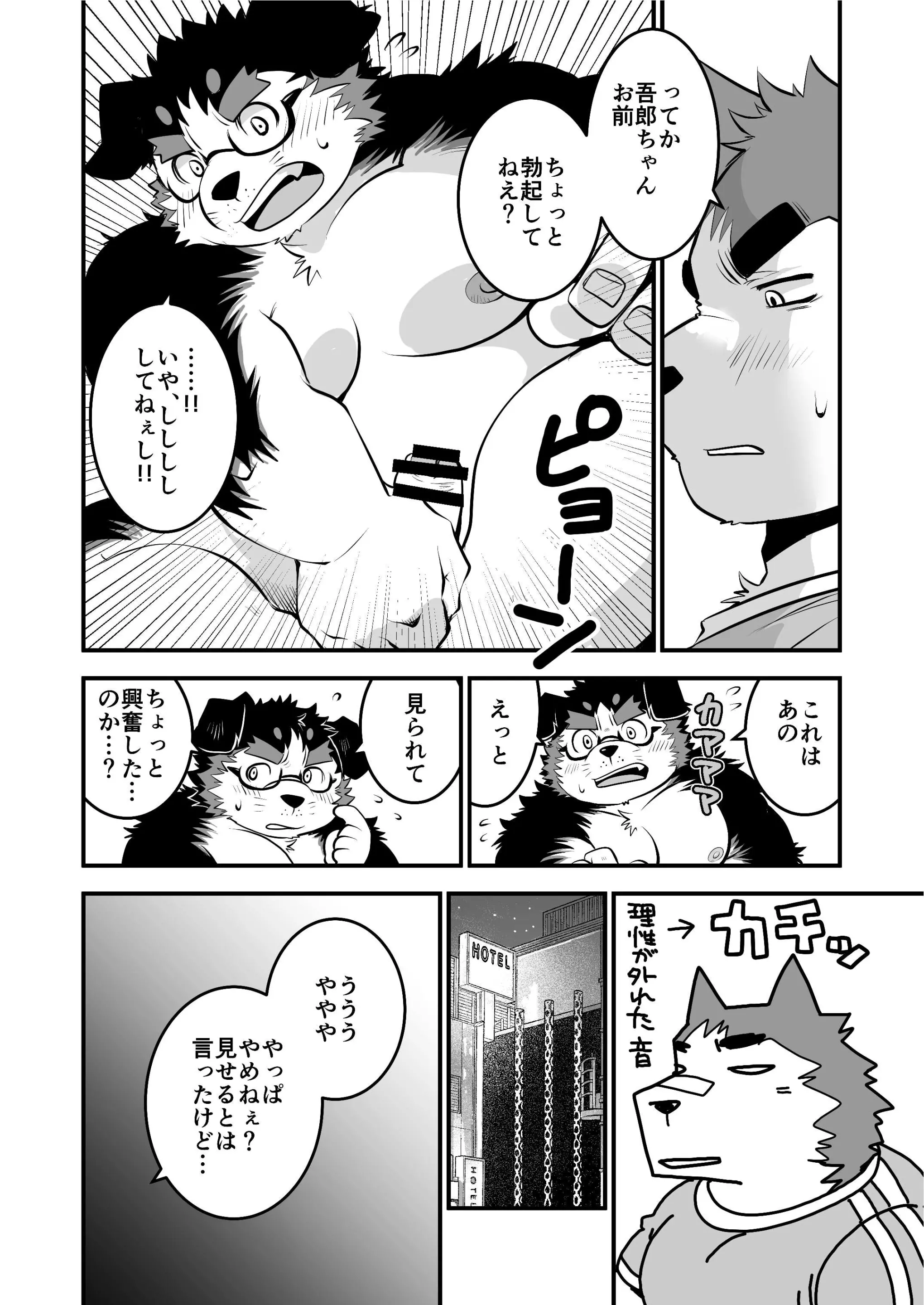 웹툰 이미지 16