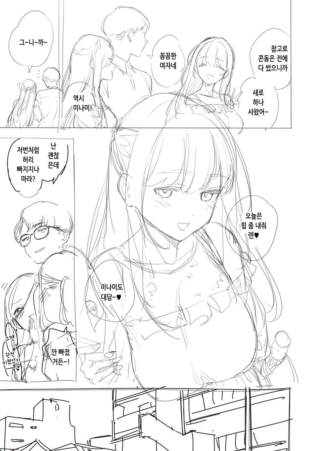 웹툰 이미지 187